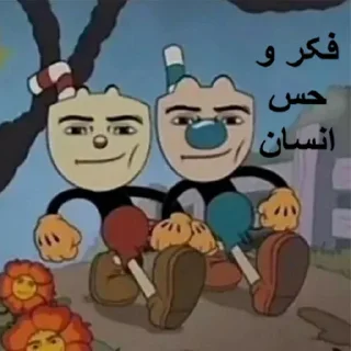🧠 emoji شکنجه خروس و توپ اصولی rebirth Telegram sticker 16 of 57