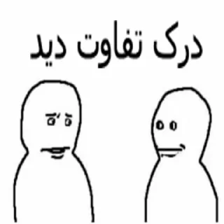 👀 emoji شکنجه خروس و توپ اصولی rebirth Telegram sticker 5 of 57