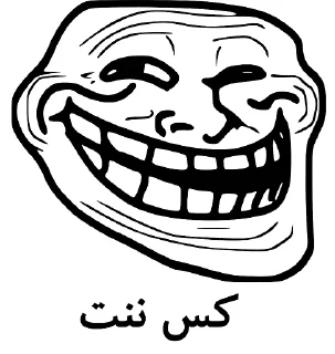 Sticker from کس ننت