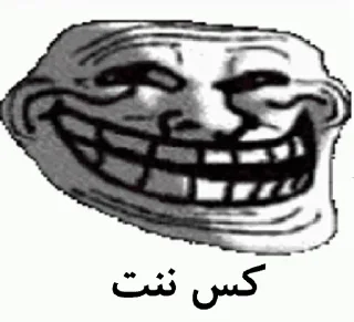 Sticker from کس ننت