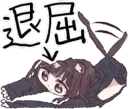🤨 emoji Menhera-chan distorted by @leggendarybitch Telegram sticker 10 of 30