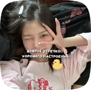 🫧 emoji Азиаточки 😍👍 Telegram sticker 7 of 49