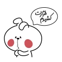 😅 emoji کوروچی و آروچی Telegram sticker 11 of 117