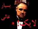 Sticker from godfather