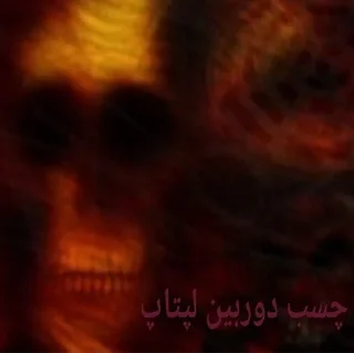 📼 emoji شکنجه خروس و توپ اصولی rebirth Telegram sticker 17 of 57