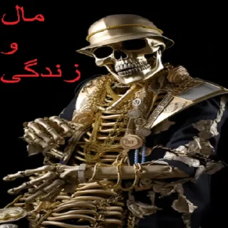 Sticker from شکنجه خروس و توپ اصولی rebirth