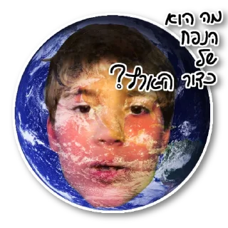 🌍 emoji ой,а где ⚽️ Telegram sticker 15 of 17