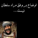 😔 emoji Stronghold Crusaders Persian Telegram sticker 16 of 46