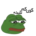 😔 emoji persian pepe Telegram sticker 10 of 23