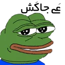 😏 emoji persian pepe Telegram sticker 5 of 23