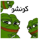 😏 emoji persian pepe Telegram sticker 15 of 23