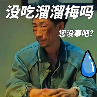 🤤 emoji 疯驴子 Telegram sticker 13 of 28