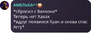 🚴‍♀️ emoji Раян, Кензи, Амелька, коре: Telegram sticker 8 of 8
