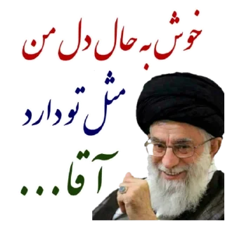 ❤️ emoji امام خامنه ای         @Fanous_rah Telegram sticker 6 of 62