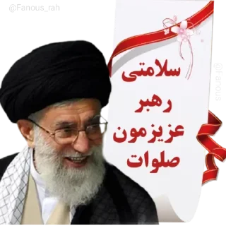 ✨ emoji امام خامنه ای         @Fanous_rah Telegram sticker 4 of 62