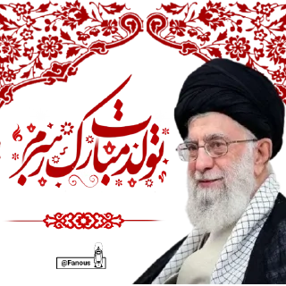 ❤️ emoji امام خامنه ای         @Fanous_rah Telegram sticker 13 of 62