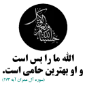 Sticker from @SunniDownload | سنی دانلود [Islamic 1]