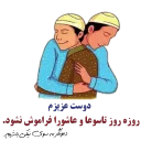 Sticker from @SunniDownload | سنی دانلود [Islamic 1]