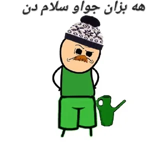 Sticker from پک سوم چتکده آلامتو | lonely91@ |