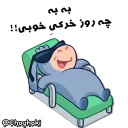 😍 emoji خر مهربون ( کانال چغکی ) Telegram sticker 24 of 41