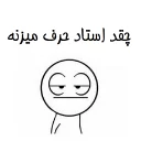 😒 emoji kha 😒 Telegram sticker 12 of 41