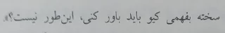 Sticker from مکان اشتباه، زمان اشتباه