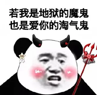 Sticker from 小土豆表情包 @tdou152