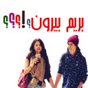 😍 emoji persian justin bieber Telegram sticker 7 of 33