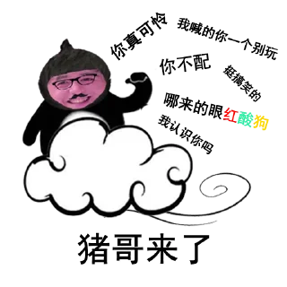 Sticker from 抽象郑中胜 @fatherofcannian