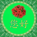 ✋ emoji 学汉语 Telegram sticker 2 of 65