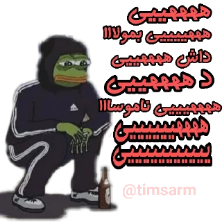🤝 emoji Pepe | @timsarm Telegram sticker 11 of 120