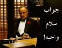 😠 emoji godfather Telegram sticker 14 of 30