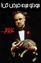 😡 emoji godfather Telegram sticker 24 of 30