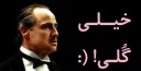 Sticker from godfather