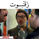 😅 emoji @Kobox  |  پایتخت 5 Telegram sticker 5 of 120