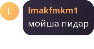 🇮🇱 emoji Ты сосал Telegram sticker 21 of 68