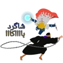 😑 emoji minato namikaze.saku Telegram sticker 16 of 120