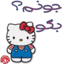 Sticker from Hello Kitty