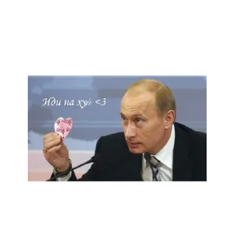 ❤️ emoji Путин 👳🏾‍♂️🇷🇺 Telegram sticker 9 of 10