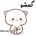 😭 emoji @Farsisticker  👈جوین‌شو استیکر بامزه Telegram sticker 20 of 46