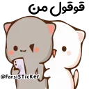 😍 emoji @Farsisticker  👈جوین‌شو استیکر بامزه Telegram sticker 14 of 46