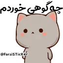😫 emoji @Farsisticker  👈جوین‌شو استیکر بامزه Telegram sticker 24 of 46