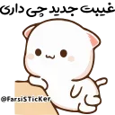 🤔 emoji @Farsisticker  👈جوین‌شو استیکر بامزه Telegram sticker 7 of 46
