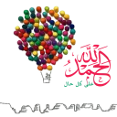 🎈 emoji @SunniDownload | سنی دانلود [Islamic 1] Telegram sticker 6 of 50