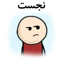 😒 emoji 🎹بختیاری🎹 Telegram sticker 21 of 106