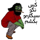 🚬 emoji persian pepe Telegram sticker 18 of 23