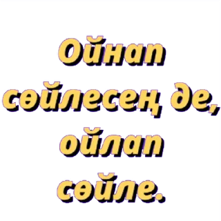 Sticker from @kazakhsticker арнасы.