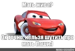 🙄 emoji Шутить про мать плохо если не гей Telegram sticker 20 of 39