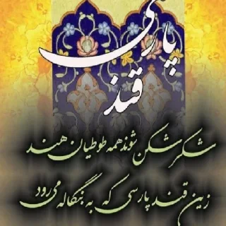 💚 emoji Persian chat group sticker @learnpersianhere Telegram sticker 9 of 67