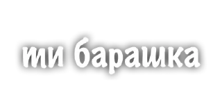 Sticker from дᴧя ʙᴀжніх ᴨєᴩєᴦᴀʙᴏᴩᴀɸ😹🫵🏻💩